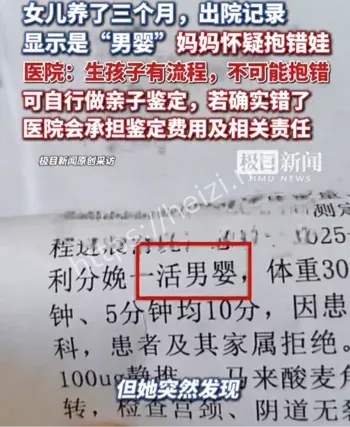 医院抱错婴儿风险