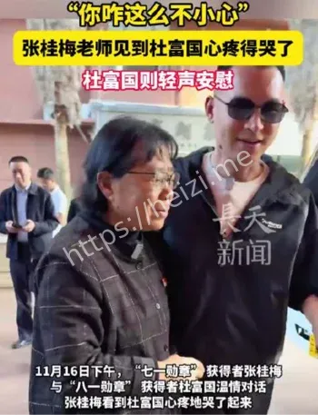 张桂梅现场落泪