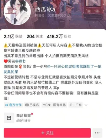 西瓜冰抖音变装