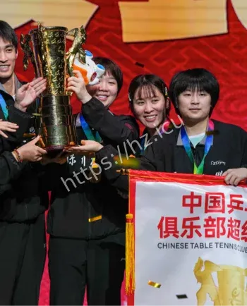 蒯曼乒超女团冠军